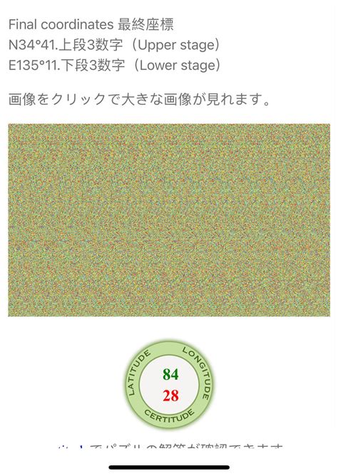 confusing mystery question : r/geocaching