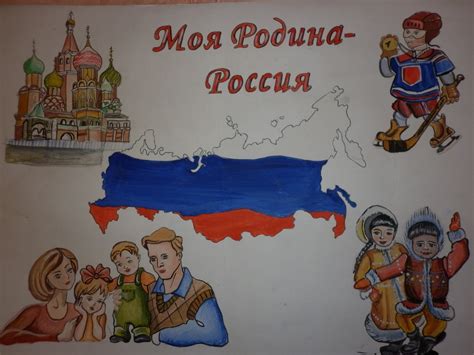Картинки Моя Россия Для Детского Сада — Картинки фотографии