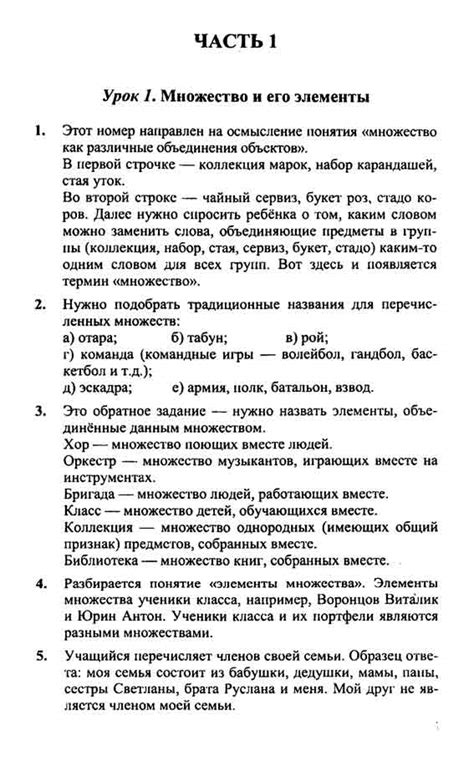решебник (ГДЗ): Математика 3 класс Петерсон - 3 класс - РЕШЕБНИКИ ...