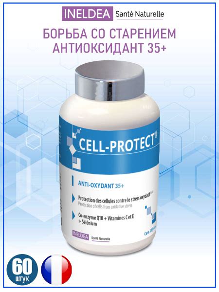 INS Cell-Protect антиоксидант, таблетки для улучшения работы сердечно ...