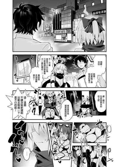 ServaLove VOL 01 Okita san to Asa made LoveHo de Mizugi Sex 從者LOVEVOL 01 和冲田小姐到早上都在愛情賓館泳裝愛愛