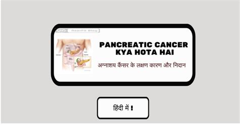 Pancreatic Cancer Kya Hota Hai