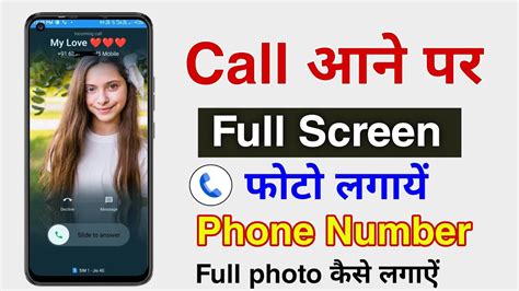 Call Aane Par Full Screen Photo Kaise Lagaye Phone Number Par Full