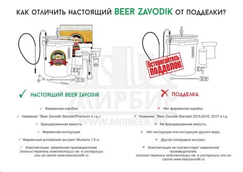 Купить Beer Zavodik standart в интернет-магазине по низкой цене