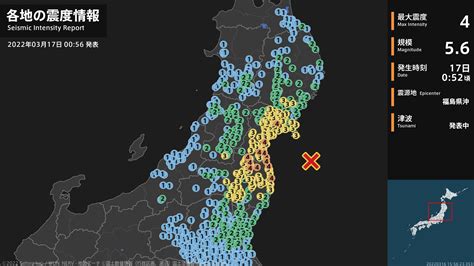 特務機関nerv On Twitter 【各地の震度 2022年3月17日】 震度4： 宮城県 涌谷町新町裏、名取市増田、角田市角田、山