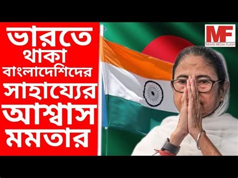 mamata banerjee speech