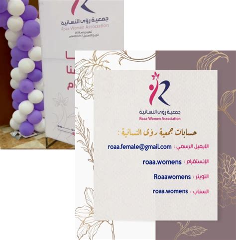 جمعية رؤى النسائية بنجران
