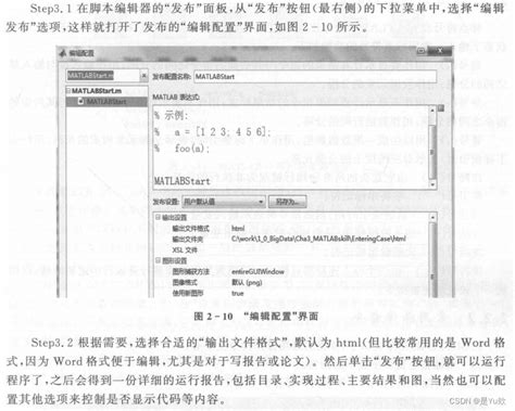 Matlab数学建模方法与实践 笔记汇总 Csdn博客