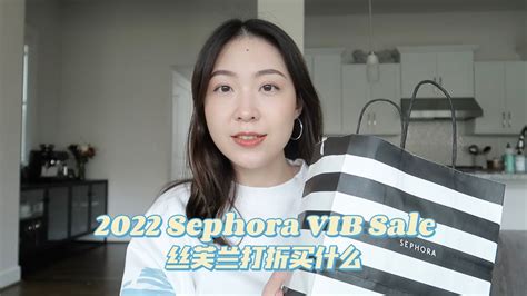 Sephora 2022 Vib Sale 丝芙兰打折购物清单 Youtube