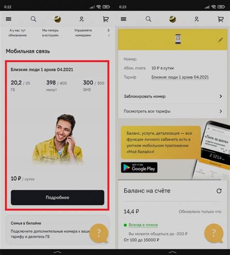 Как узнать свой тариф на телефоне и проверить платные услуги ...