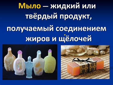Мыльная история. (3 класс) - презентация онлайн