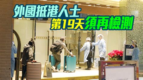 防節日回港潮輸入新一波疫情 本港5家指定檢疫酒店提早啟用 香港商報