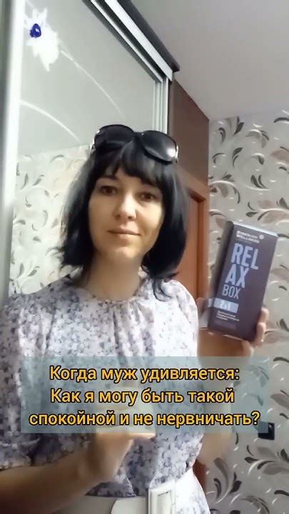 релакс бокс. антистресс. сибирское здоровье - YouTube