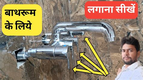 Wall Mixer Fitting How To Install Wall Mixer In Bathroom Wall Mixer Leakage Problem Youtube