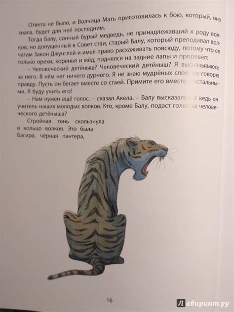 Книга: Книга Джунглей - Редьярд Киплинг. Купить книгу, читать рецензии ...