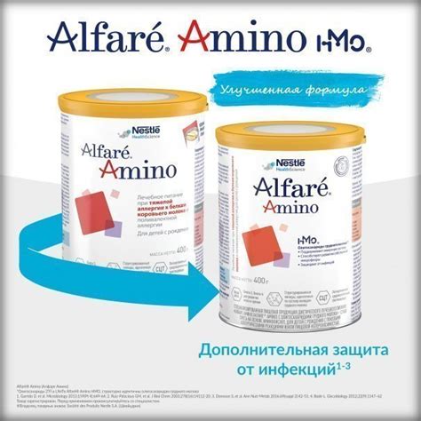 Купить Альфаре Амино от Нестле: состав | Цены на Alfare Amino от Nestle