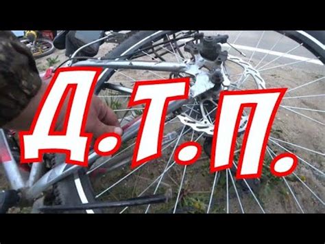 ДТП с места событий ! Борода Едет/ путешествие продолжается / сбор с ...