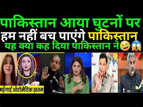 Pak Media Shocked On INDIA Pakistani Media Ka Reaction Pak Media