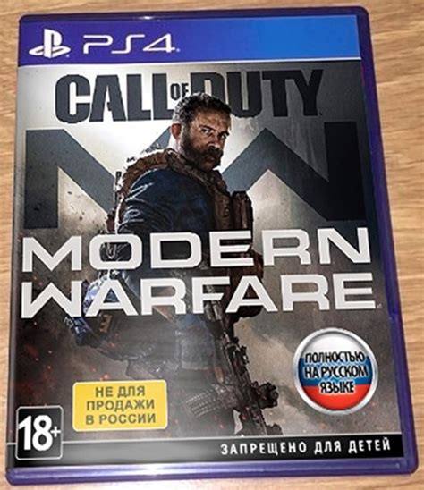 Как купить Call of Duty Modern Warfare на PS4 в PS Store в России В ...