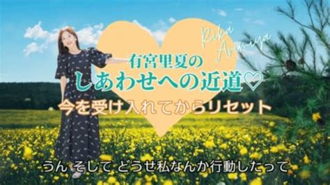 Youtube開設しました 有宮里夏スタイル氣學ブログ