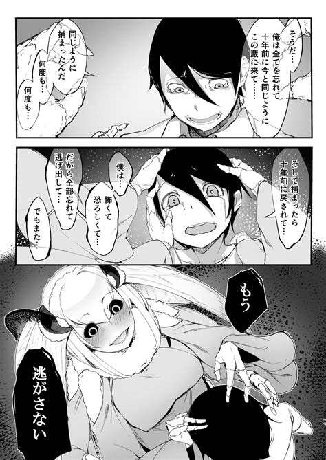 Shiragasane Soushuuhen Page 50 Nhentai Hentai Doujinshi And Manga