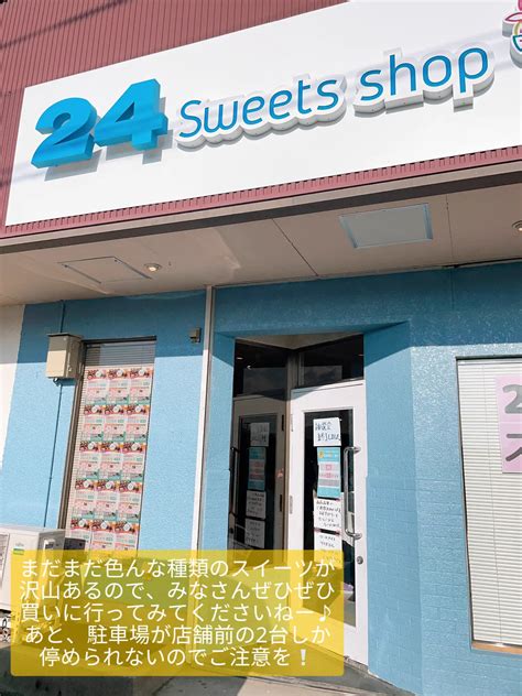 山形 】東北初！？24時間スイーツ無人販売店🍰 ちょこ🍫が投稿したフォトブック Lemon8