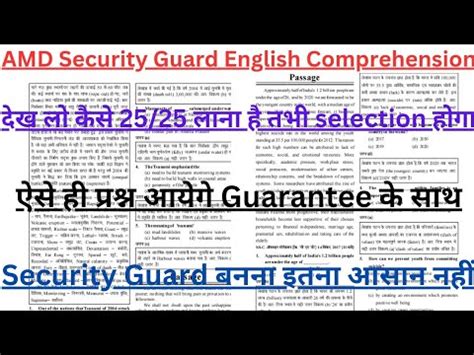 AMD Security Guard English Comprehension 10 AMD Security Guard Class 10