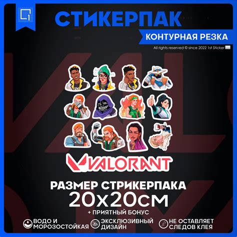 Стикеры на телефон - Стикербук Valorant Валорант v2 20х20см - купить с ...