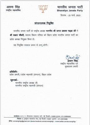 Samrat Chaudhary Appointed Bihar Bjp President