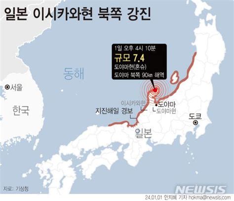 그래픽 일본 규모 74 지진 발생쓰나미 경보 Zum 뉴스