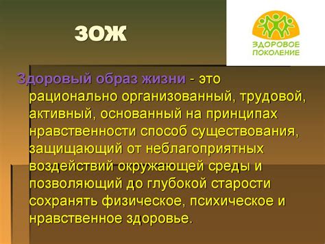 Здоровый образ жизни в детском саду - презентация онлайн