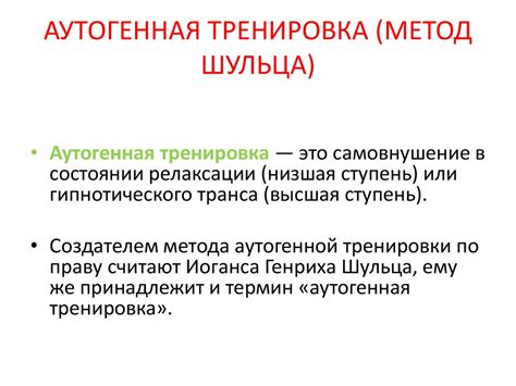 Аутогенная тренировка. Релаксация по Джейкобсону. Ключ саморегуляци по ...