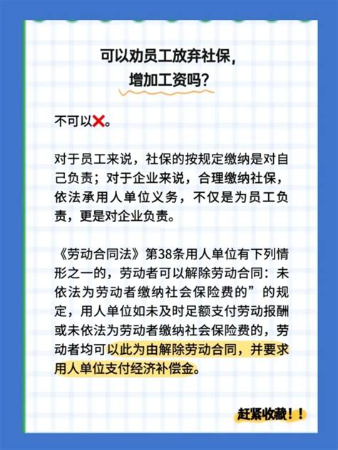 个人交社保和公司交社保的区别 简易百科