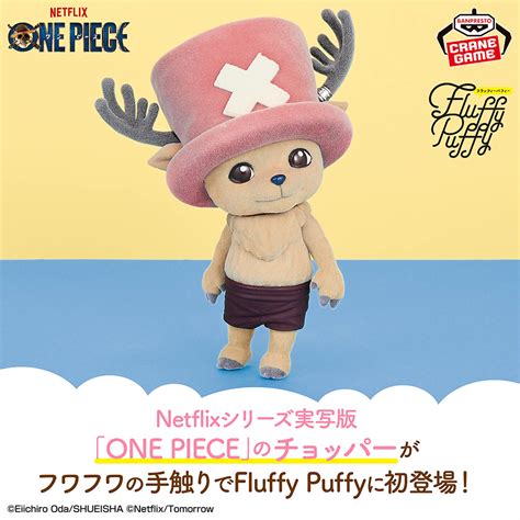 One Piece Big Fluffy Puffy - Chopper [Pre-Order May 2026] – JumpIchiban