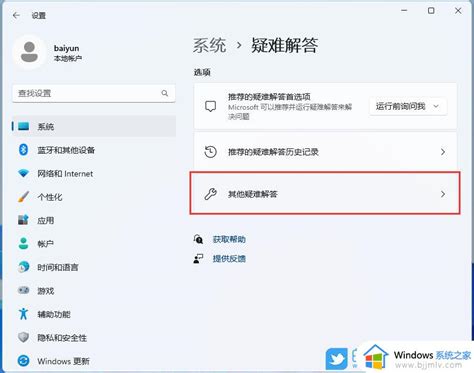 Win110x80248007安装更新错误怎么办更新win11错误0x80248007如何解决 Windows系统之家