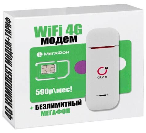 Ростелеком сим карта интернет для модема