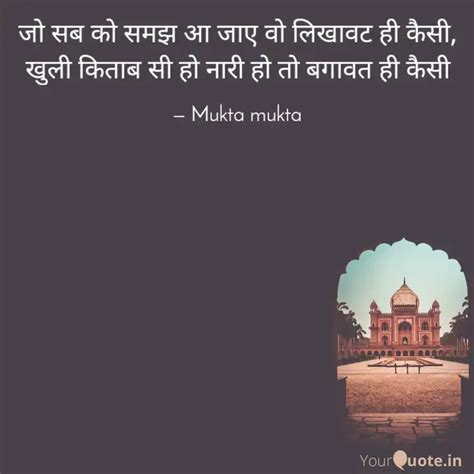 Quotes Writings By Mukta Mukta Yourquote