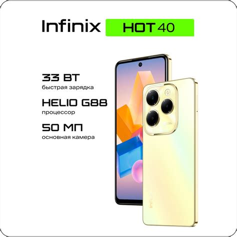 Infinix Hot Ozon