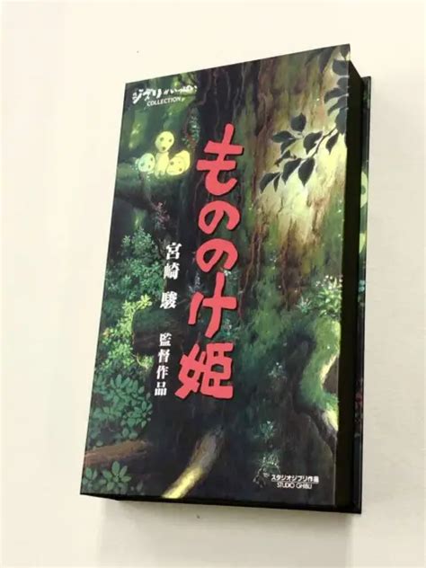 Studio Ghibli Princess Mononoke Vhs Directed By Hayao Miyazaki Ghibli