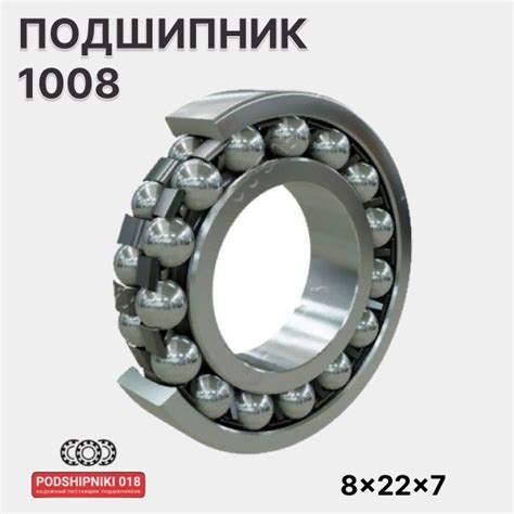 Подшипник универсальный ГПЗ-5 1008 - купить по выгодной цене в интернет ...