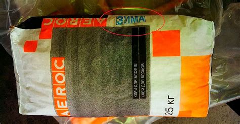 Зимний клей для газобетона