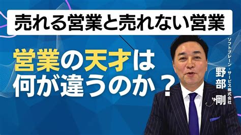 売れる営業、売れない営業、何が違うか？ エナスキ