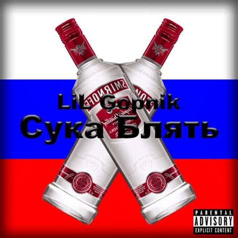 Stream Lil Gopnik - Cyka Blyat [SASHA] by LiL Gopnik | Listen online ...