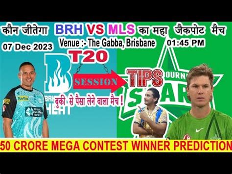 Brisbane Heat Vs Melbourne Stars Bbl 2023 1st Match Prediction Hea Vs