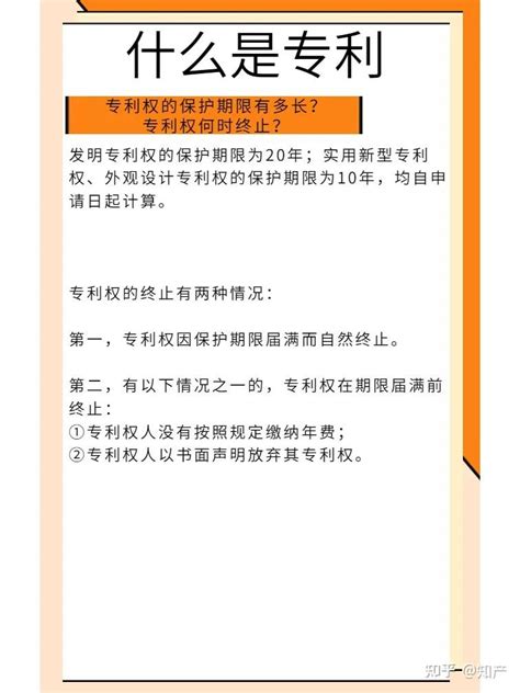 今日知识产权科普小知识：什么是专利 知乎