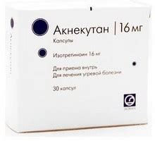 Акнекутан - 40 отзывов врачей и пациентов