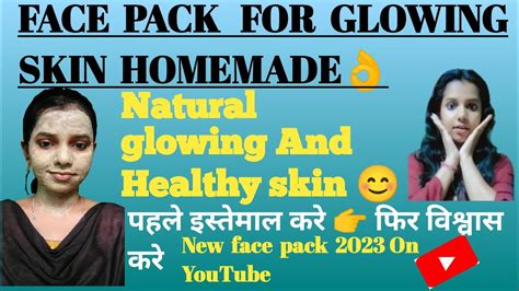 Face Pack For Glowing Skin Homemade Face Pack At Home 😱👌 Youtube