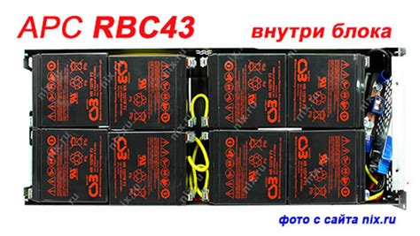 APC rbc43: батарея для ИБП APC