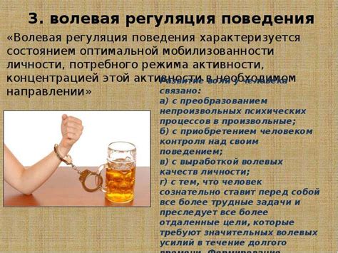 Понятие воли в психологии - презентация, доклад, проект скачать