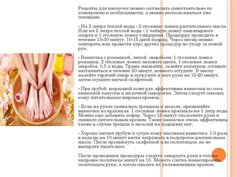 Косметология. Составление процедур по уходу за кожей рук и ног ...